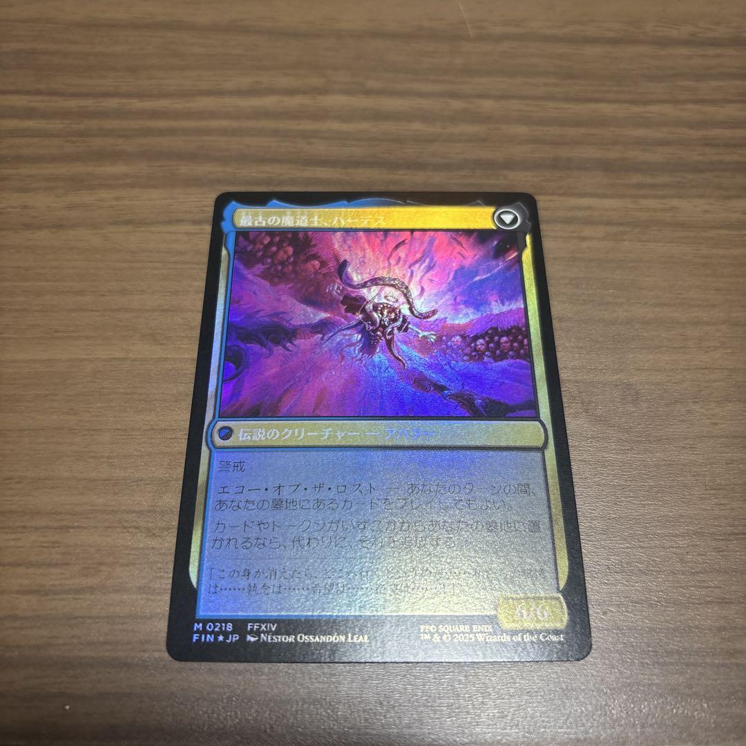 オリジナル、アシエン・エメトセルク プレリリースfoil