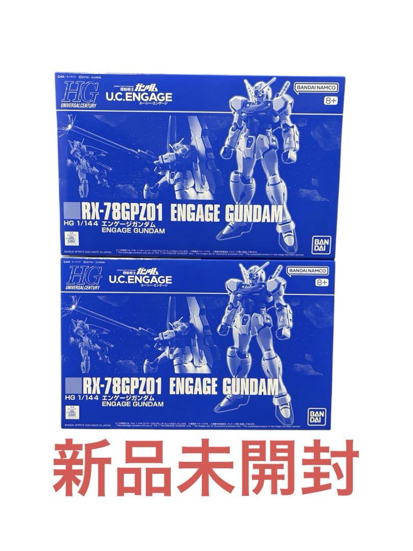 エンゲージガンダム HG プラモデル プレバン　２個セット