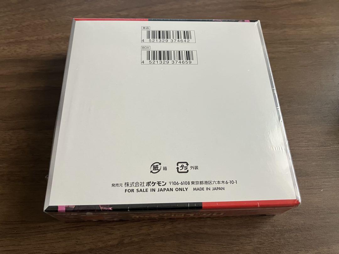 ロケット団の栄光 1BOX シュリンク付き未開封