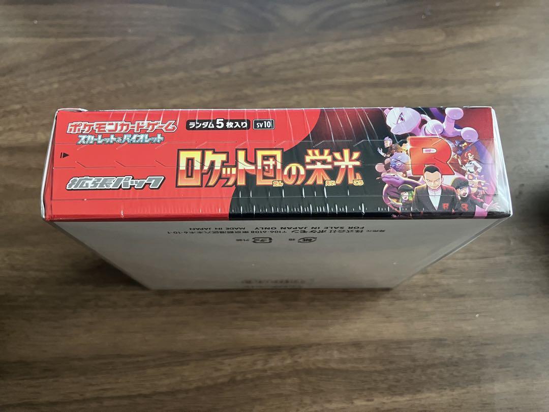 ロケット団の栄光 1BOX シュリンク付き未開封