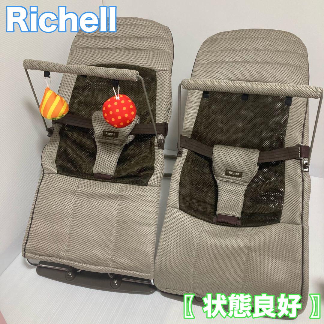 リッチェル Richell バウンシングシート おもちゃ付きR 2個セット