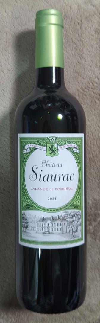 フランス産Château Siaurac 2021 赤ワイン２本セット