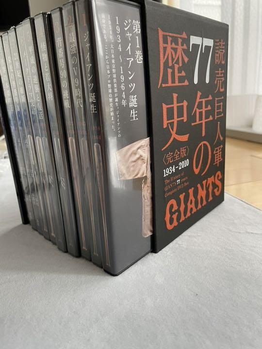 充実の品 スポーツ/フィットネス-読売巨人軍77年の歴史DVD ...