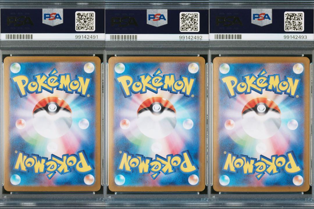 PSA連番 ヨマワル サマヨール ヨノワール AR