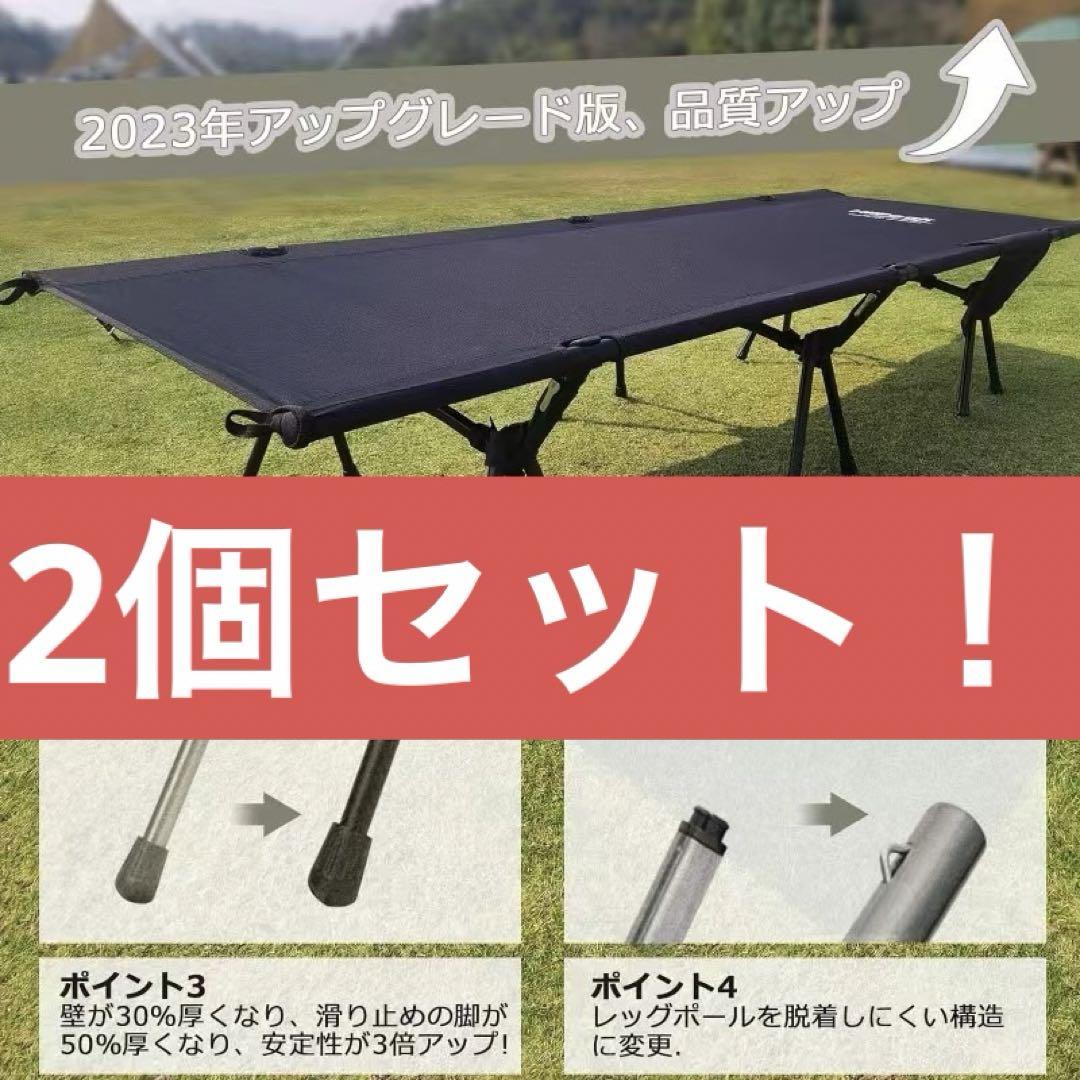 キャンプコット　2個　ハイ　ロー　折りたたみ　ベッド　丈夫　軽量　コンパクト