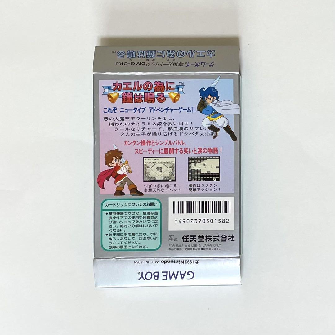 GB カエルの為に鐘は鳴る 美品 - メルカリ