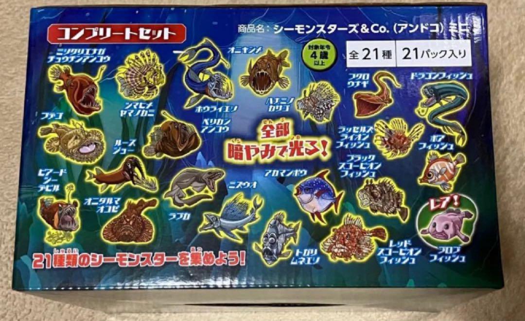 シーモンスターズ&CO.ミニコンプリ ートセット