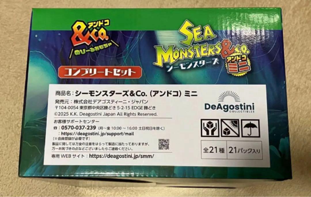 シーモンスターズ&CO.ミニコンプリ ートセット