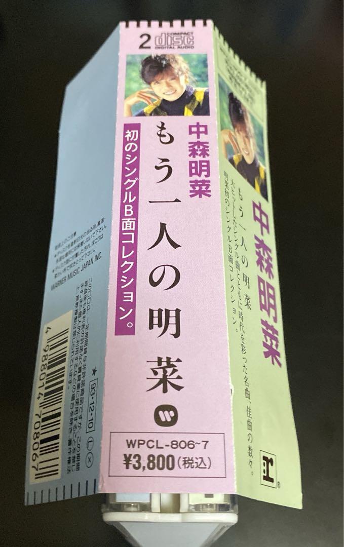 Z*R様 中森明菜　Best もう一人の明菜　邦楽　CD Z*R様 中森明菜 Best もう一人の明菜 邦楽 CD - メルカリ