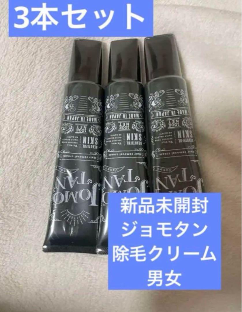 ジョモタン 除毛クリーム ３本セット 3本セット 】 ジョモタン JOMOTAN 100g ハハハラボ 除毛クリーム