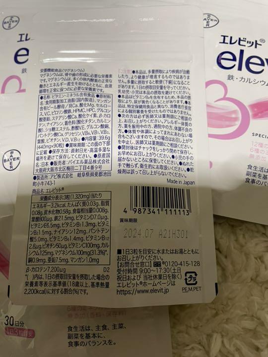 お得HOT エレビット i2eKI-m98132949042 限定30%OFF