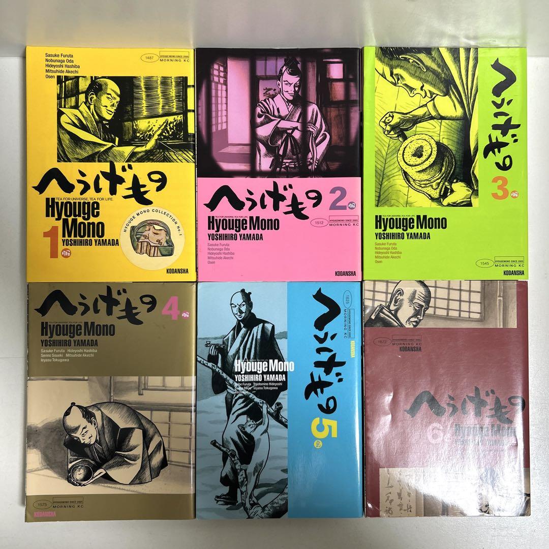 へうげもの 1〜25巻　全巻セット　まとめ売り　漫画　マンガ　全巻 へうげもの 1〜25巻 全巻セット まとめ売り 漫画 マンガ 全巻