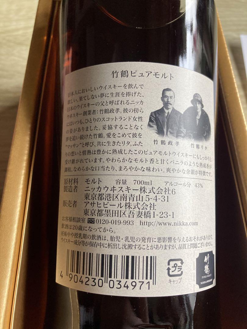 NIKKA WHISKY 竹鶴ピュアモルト 700ml 43%