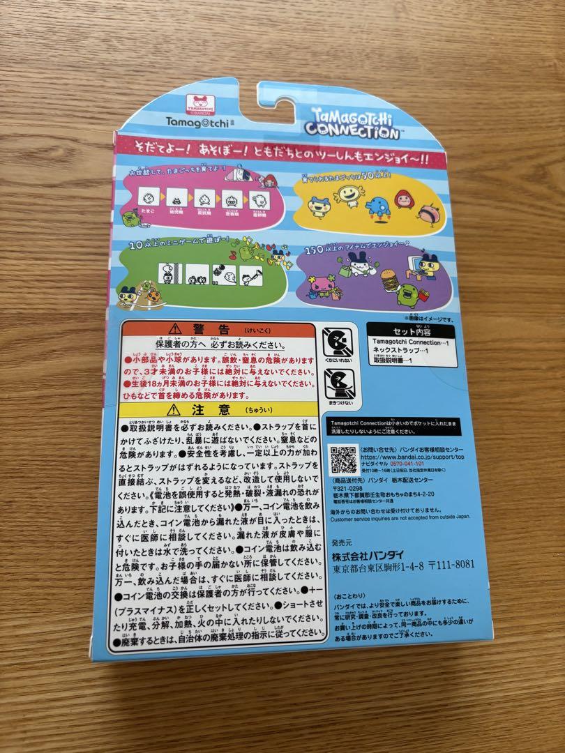 【新品未開封】たまごっちコネクション ナルミヤキャラクターズ メゾピアノ