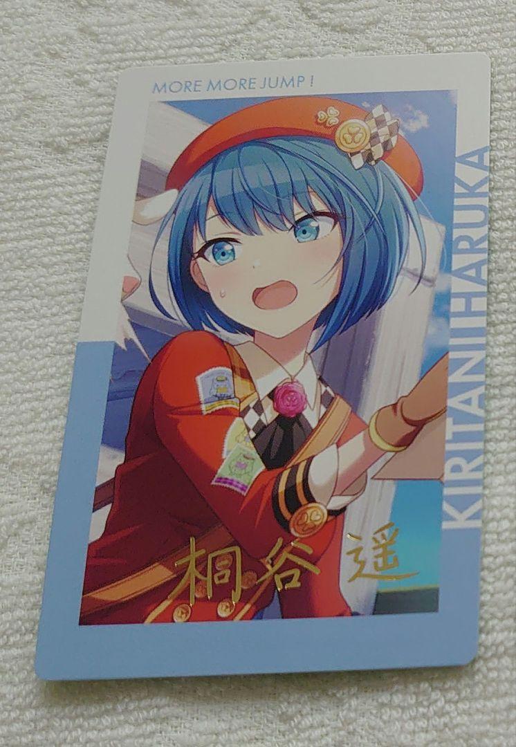 プロセカ エピカ 遥 箔押し