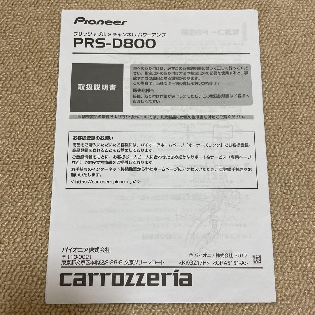 Pioneer PRS-D800 アンプ BRIGHTFACE_UK