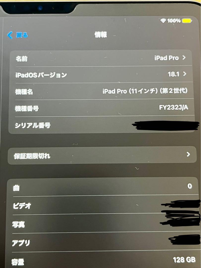 128GB スペースグレイ