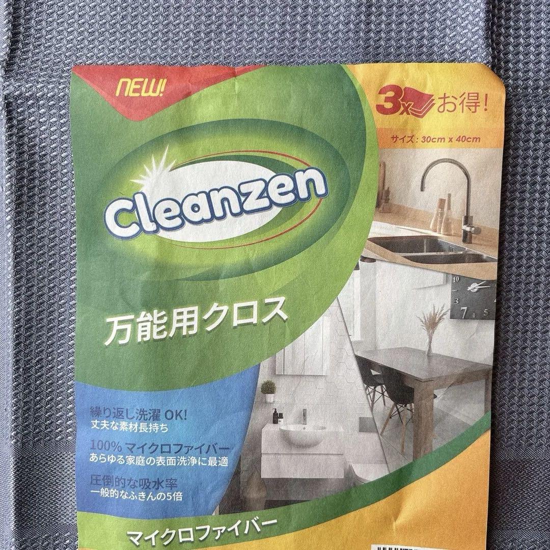 Cleanzen