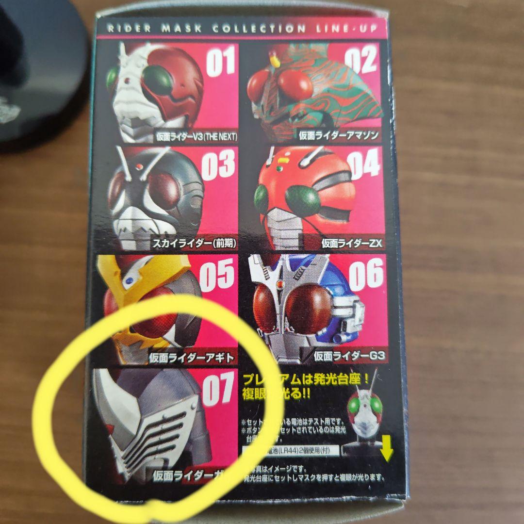 シークレット含む　ライダーマスクコレクション VOL.4セット