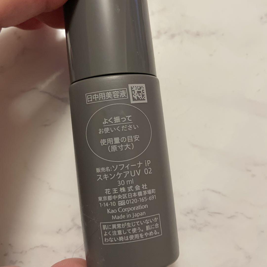 SOFINA iP ベースケアセラム 土台美容液 ＋ ソフィーナ スキンケアUV