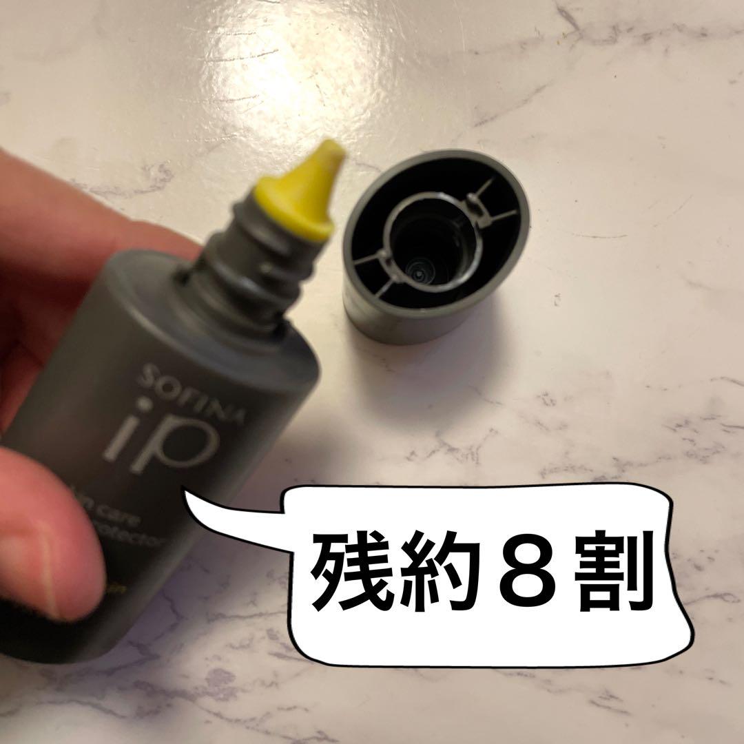 SOFINA iP ベースケアセラム 土台美容液 ＋ ソフィーナ スキンケアUV