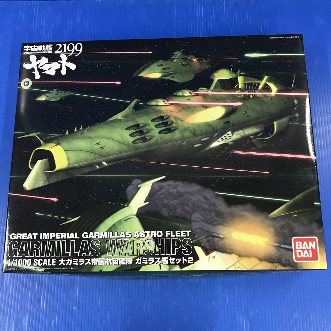 宇宙戦艦ヤマト2199 ガルミラスアストロ艦隊 1/1000 宇宙戦艦ヤマト2199 (1/1000) (プラモデル) - ホビーサーチ