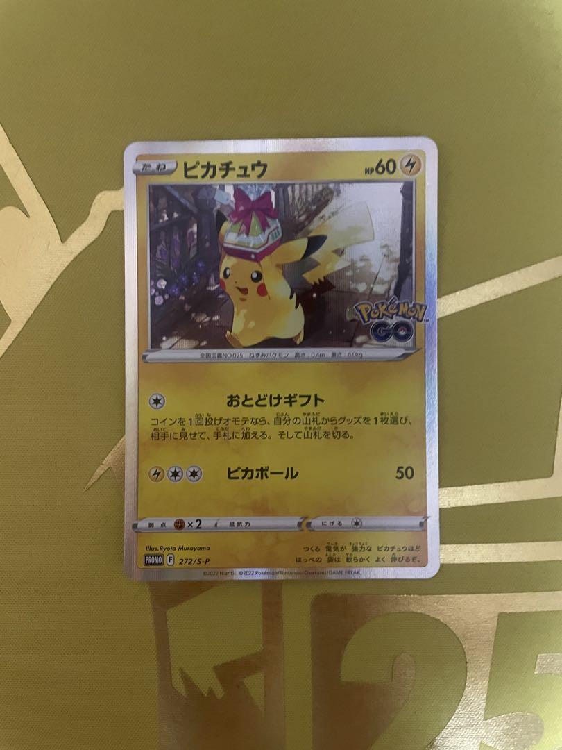 PSA10】ピカチュウ Pokemon GO カードファイルセット PROMO 272