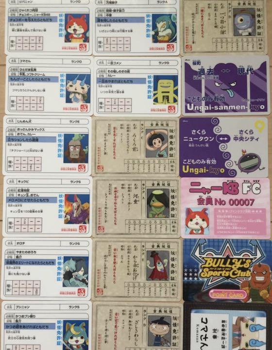 カードダスドットコム 公式サイト | 商品情報 - 妖怪ウォッチ