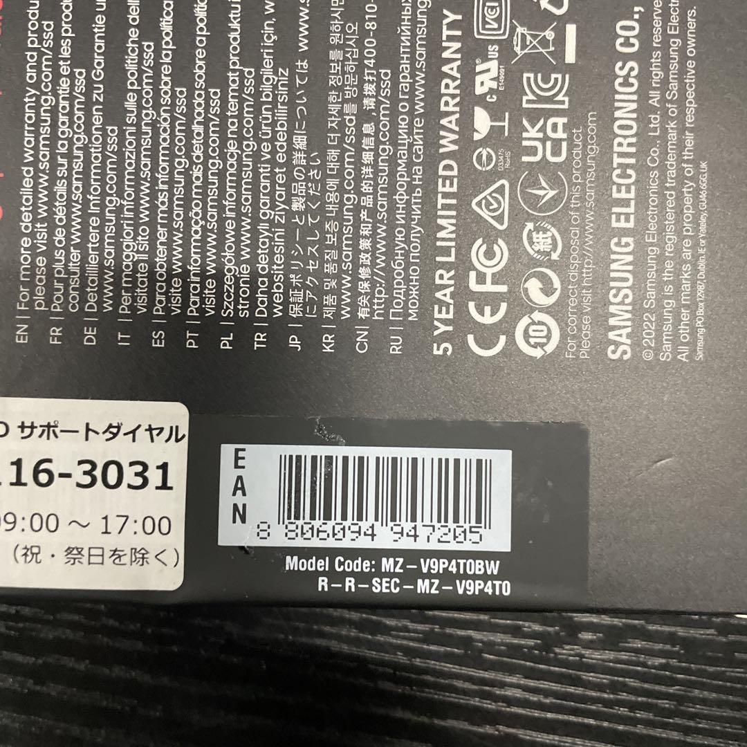 新品未開封！Samsung 990 PRO 4TB M.2 SSD