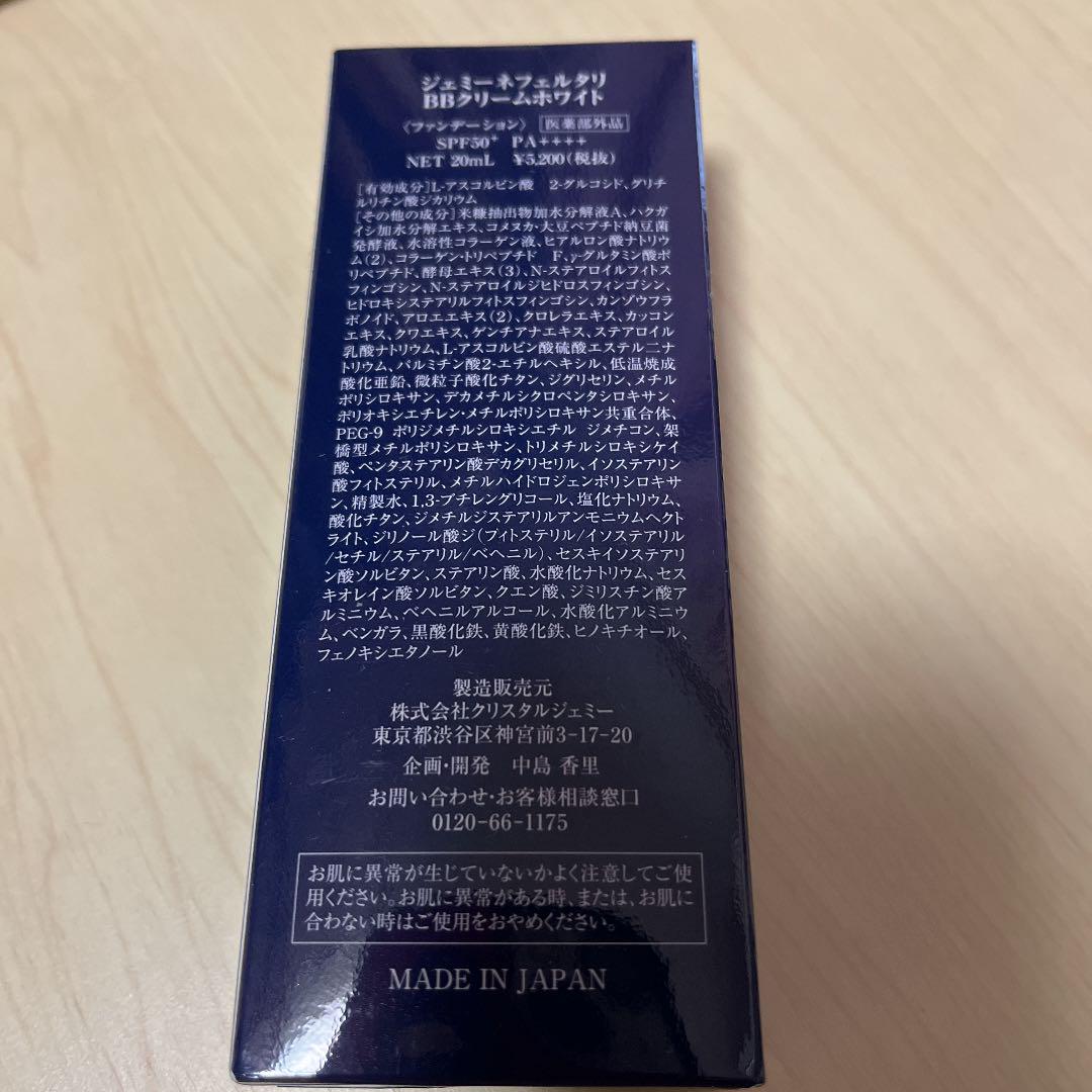 ジェミーネフェルタリ BB クリーム 20ml - メルカリ ジェミーネフェルタリ BB クリーム 20ml - メルカリ