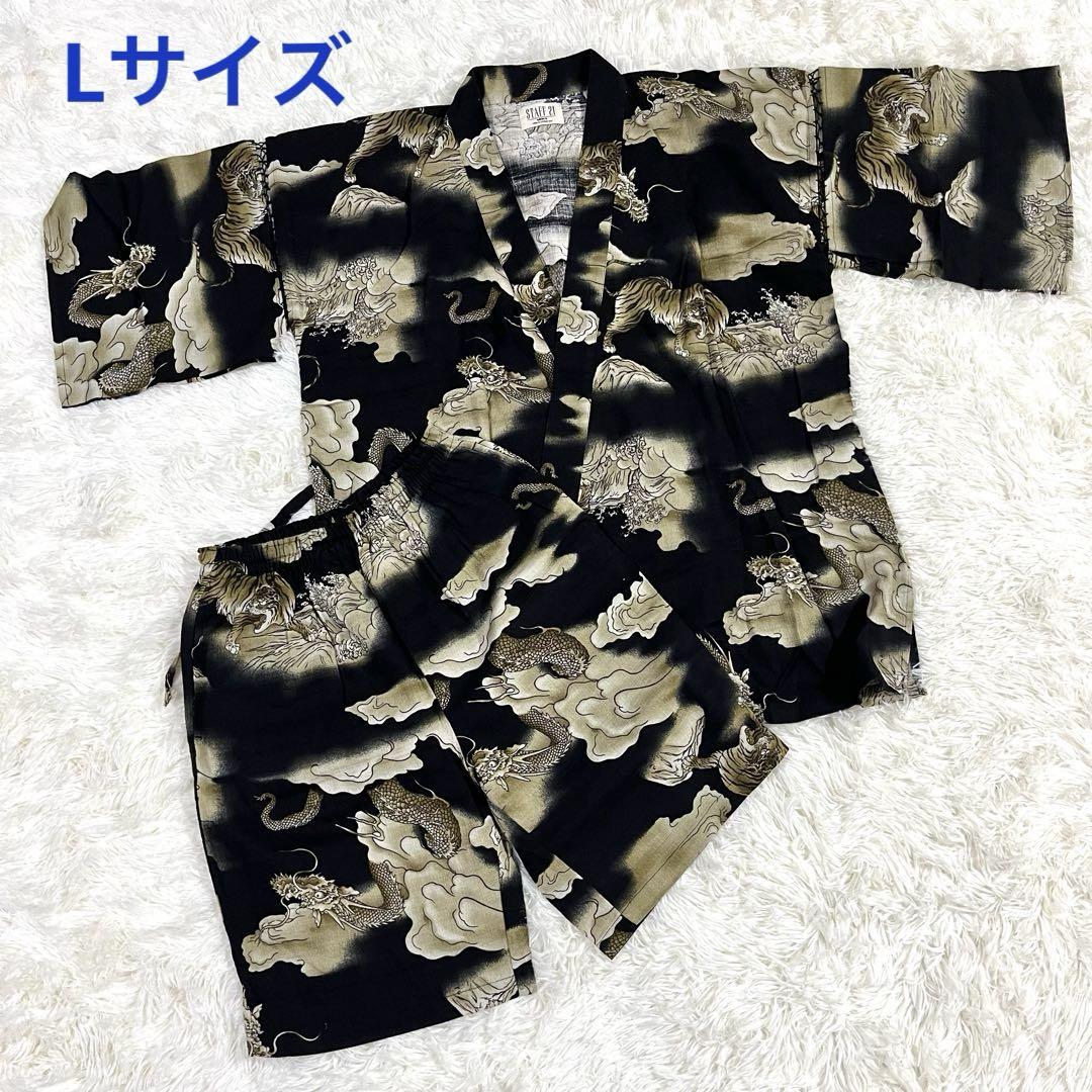 未使用美品　STAFF-21 虎　龍　黒　メンズ　甚平　黒　Lサイズ