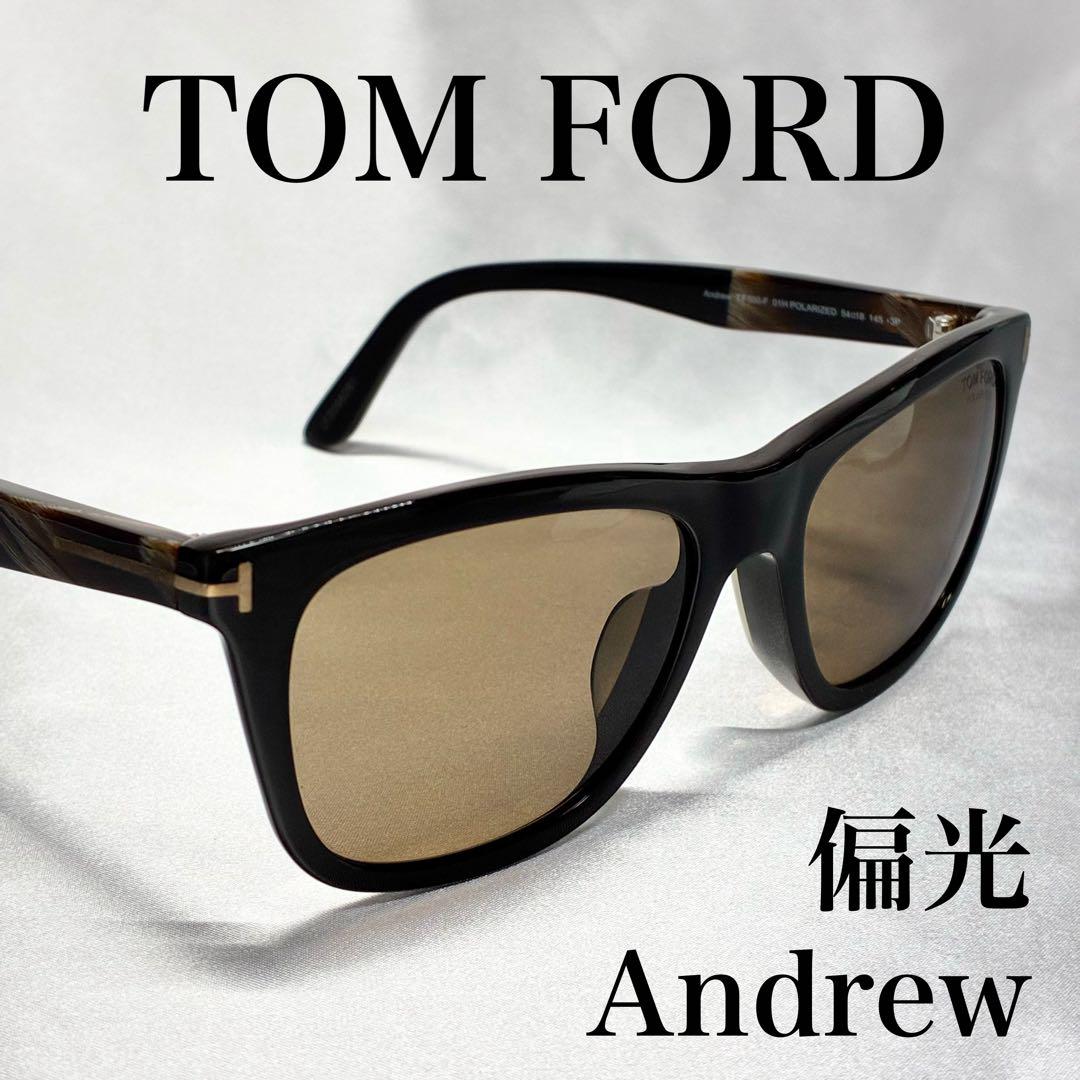 Andrew TF500 01H トムフォード 偏光サングラス 茶色 ブラウン