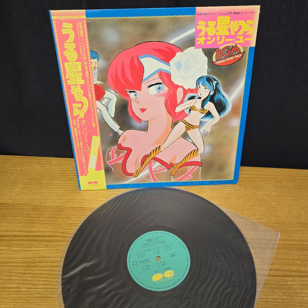 うる星やつら LPレコード 4セット - メルカリ