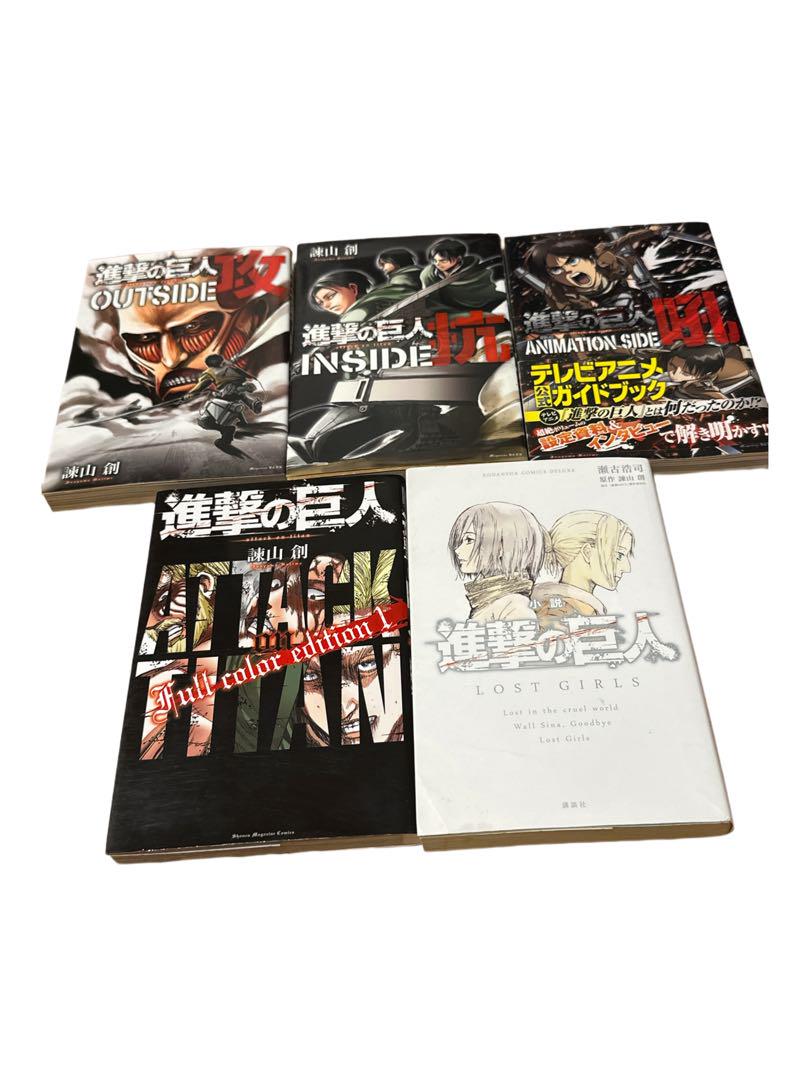 進撃の巨人34冊　　関連本43冊　全77冊 進撃の巨人34冊 関連本43冊 全77冊 少年漫画