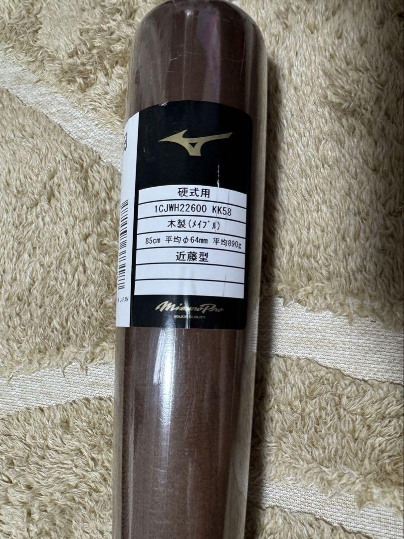 ミズノ 木製バット 近藤型