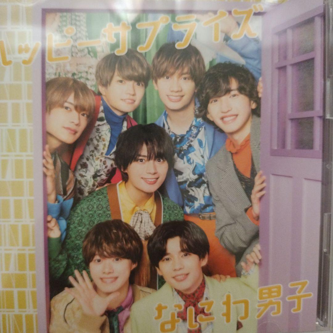なにわ男子 1st Love & ハッピーサプライズ CDセット - メルカリ