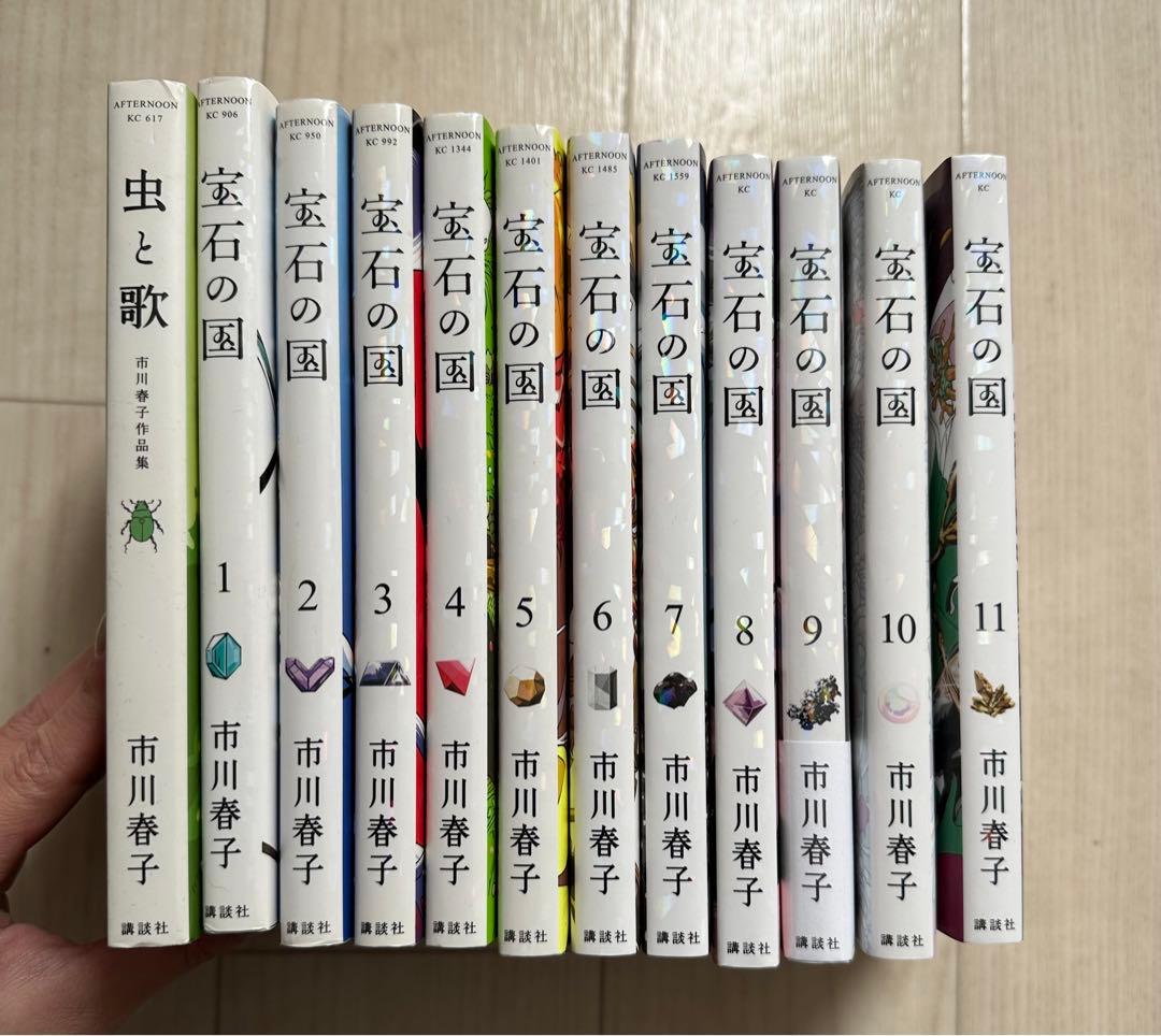 特価 宝石の国 1〜11巻+虫と歌 その他 - zoopalic.com