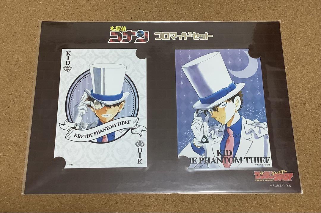 名探偵コナン　AGF2019 ブロマイドセット　サンデーSHOP限定　怪盗キッド
