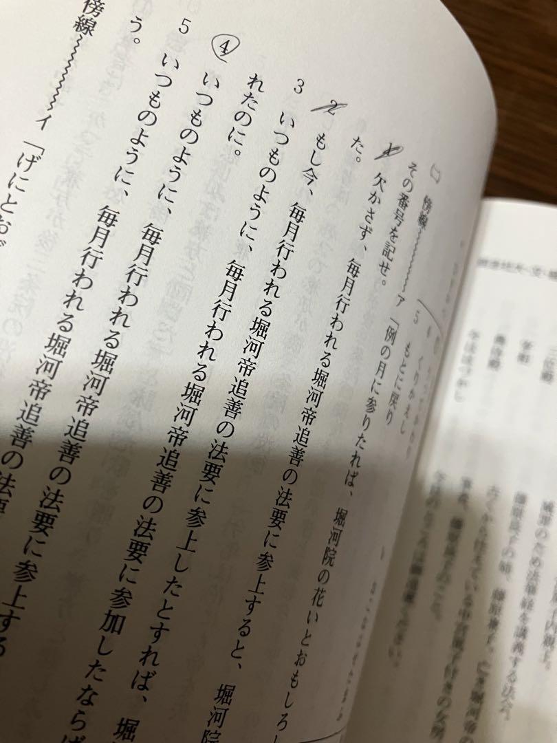 追加