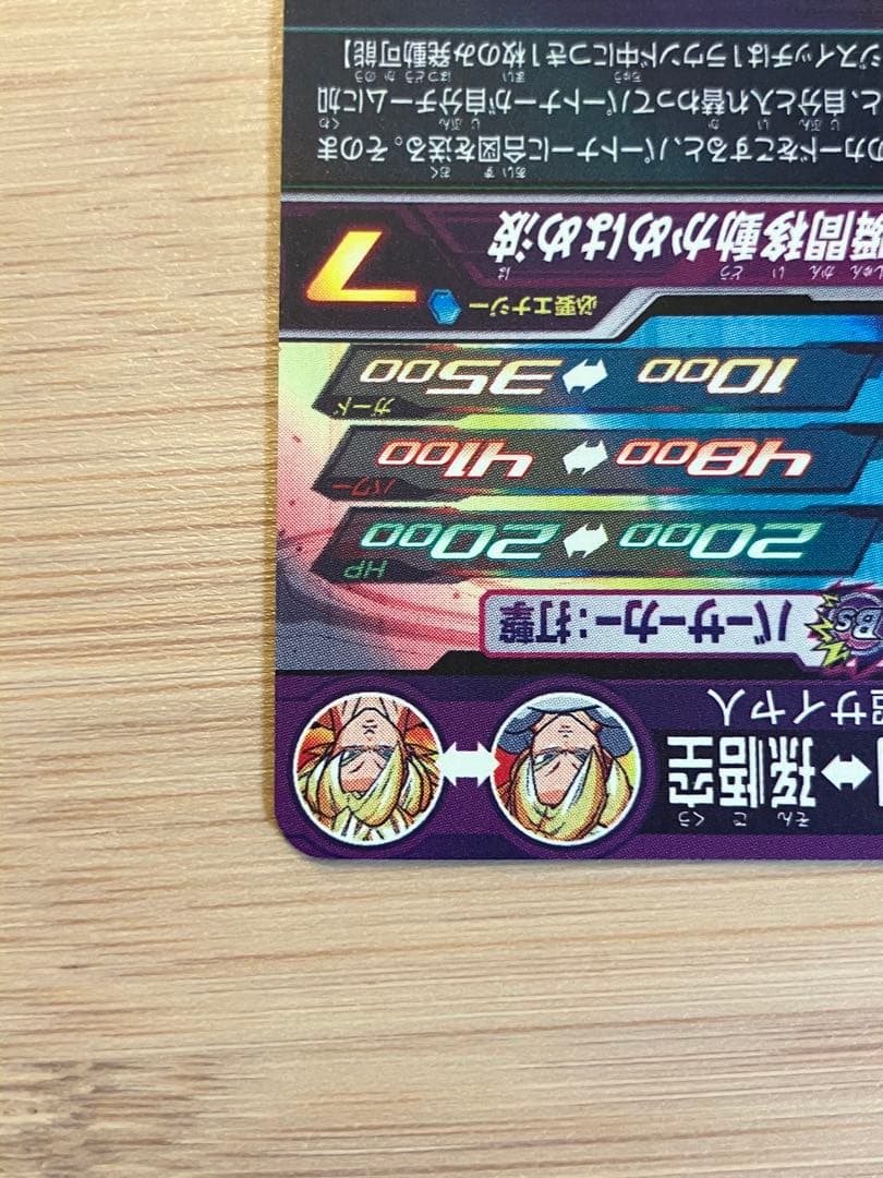 スーパードラゴンボールヒーローズ MM1- ASEC SP スーパードラゴンボールヒーローズ MM1- ASEC SP