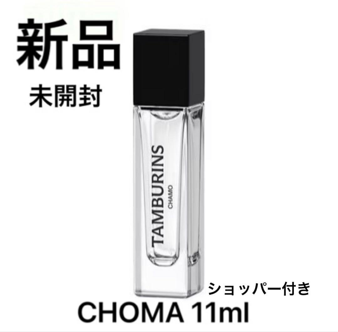 パフューム カモ - 50mL | TAMBURINS