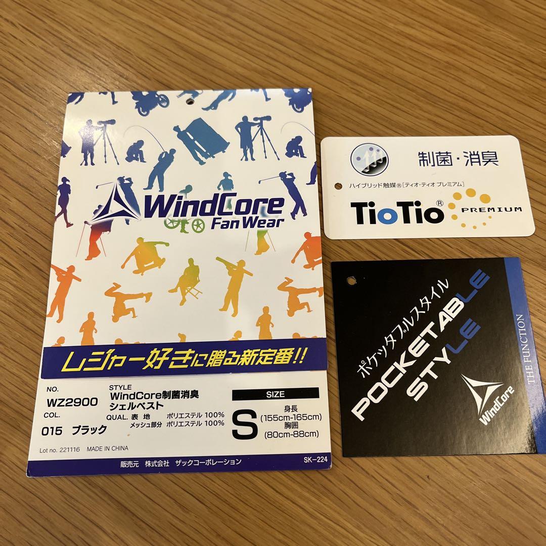 ワークマン/WindCore 空調服　バッテリーセット　ファンセット