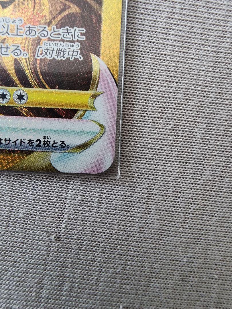 ポケモンカード　ギラティナVSTAR 261/172 UR