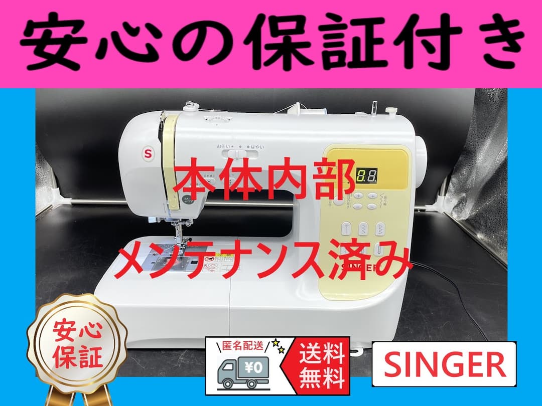 ☆保証付き☆　シンガー　SN777　コンピューターミシン本体