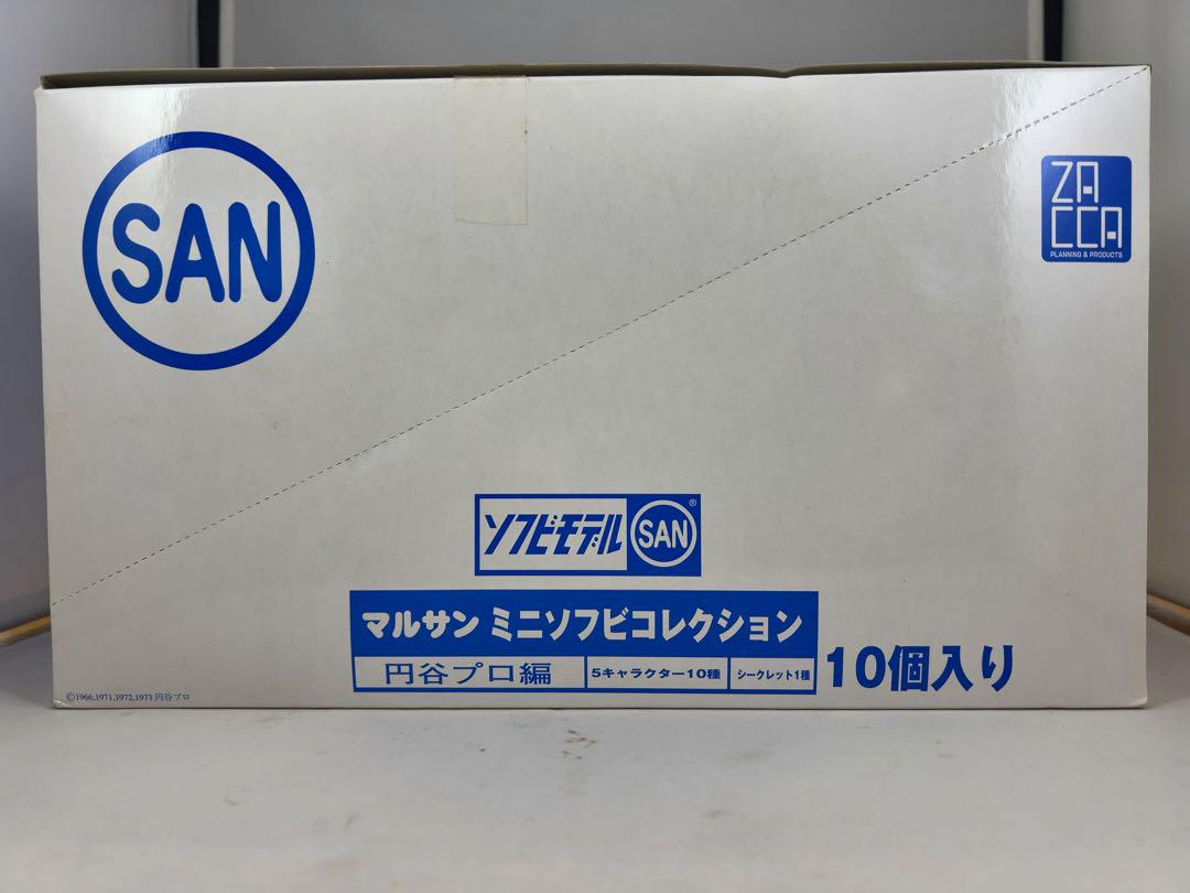 【バンズ】  マルサン　円谷プロ編　ミニソフビコレクション　10個セット