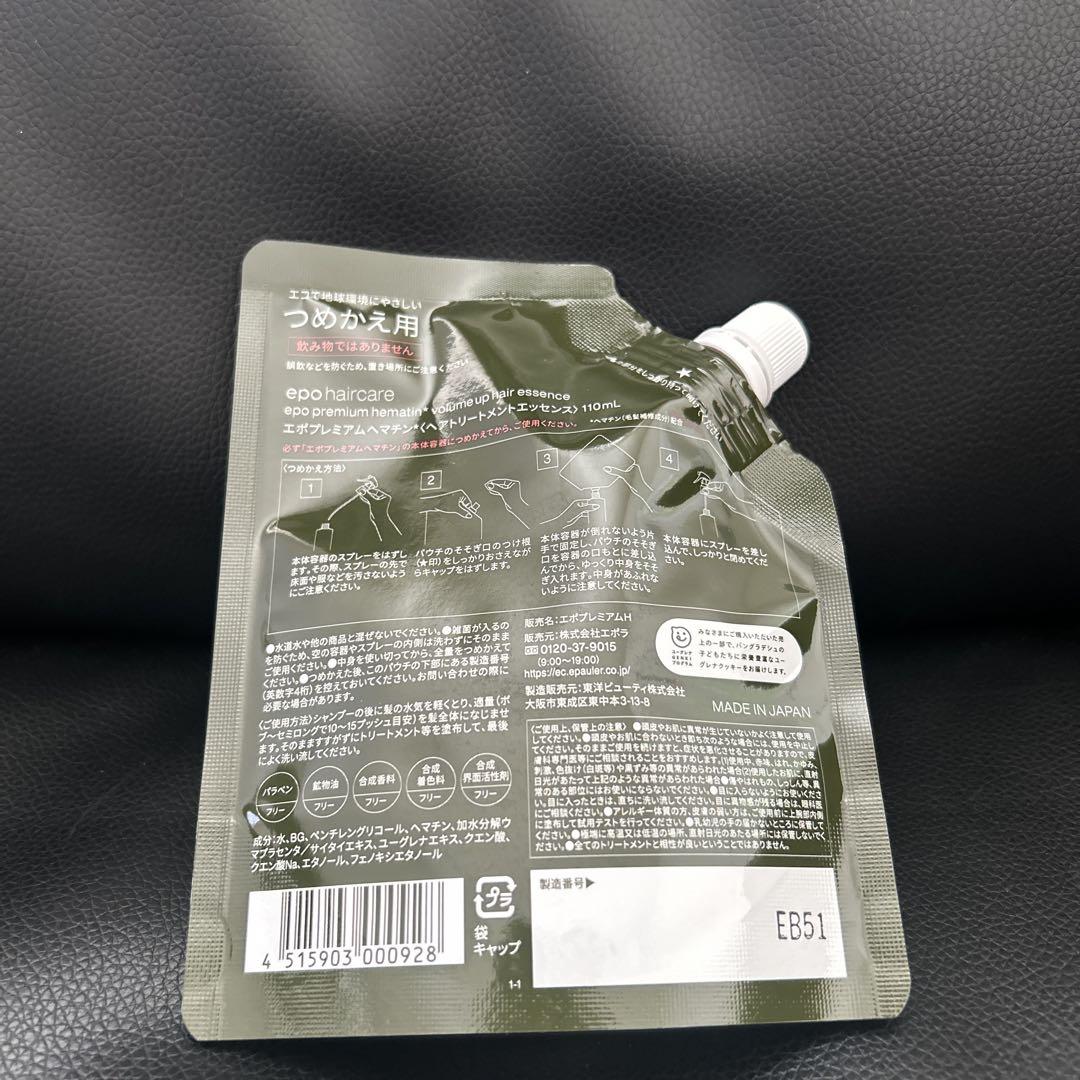 エポプレミアムヘマチン 詰め替え 110ml 3セット