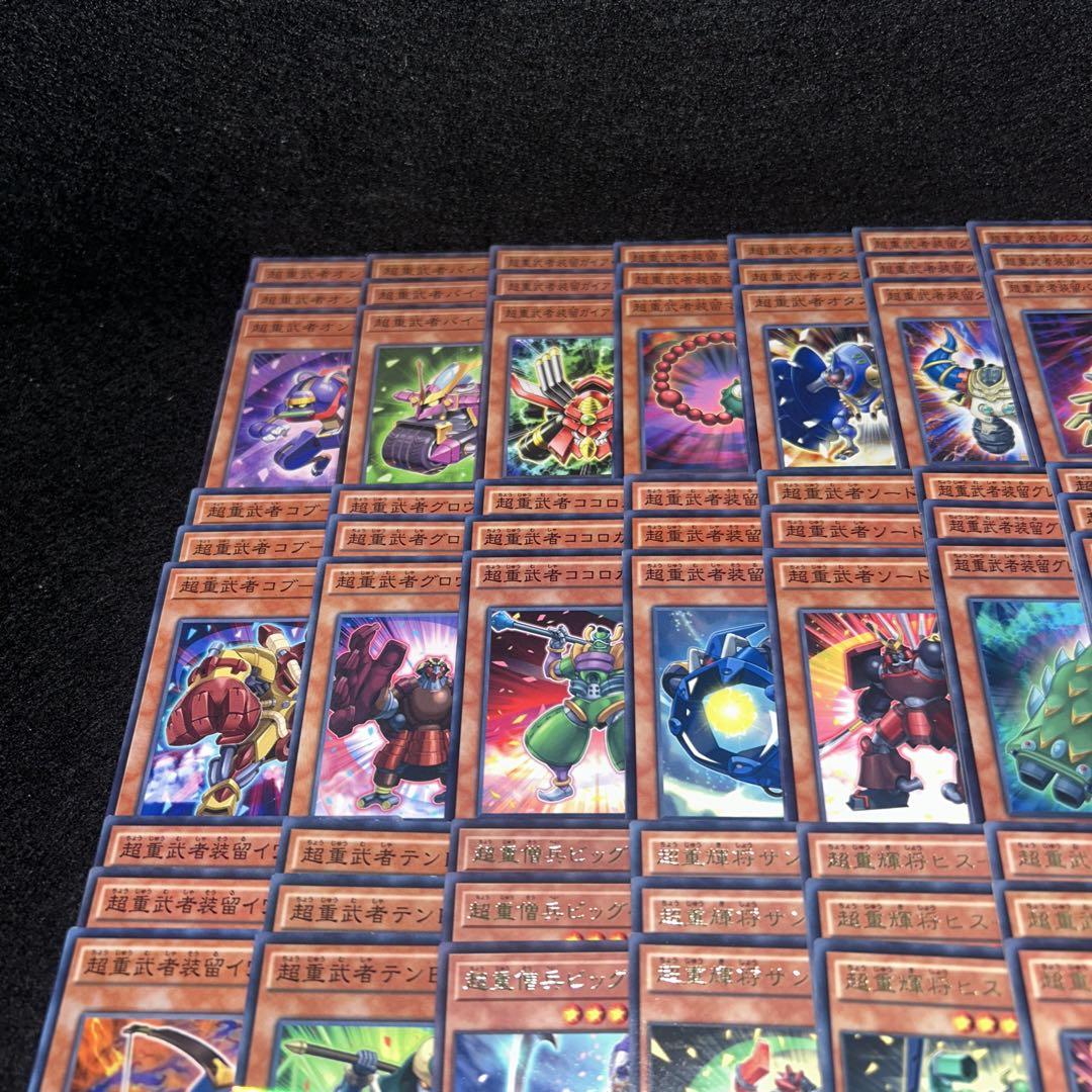 即日発送 大会用 超重武者 デッキ 遊戯王 まとめ売り｜Yahoo