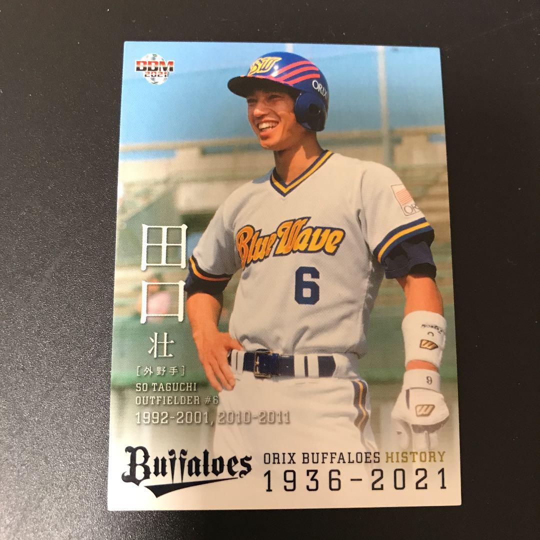 オリックス 田口壮 27枚 - メルカリ