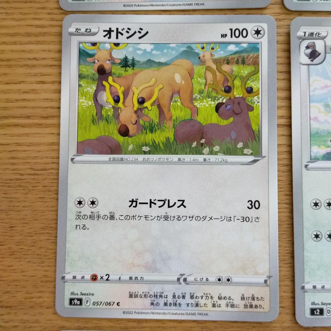 ポケモンカード ノーマルタイプ まとめ メルカリ ポケモンカード ノーマルタイプ まとめ メルカリ
