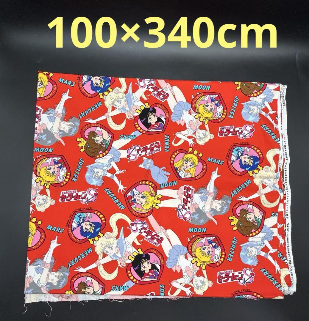 美少女戦士　セーラームーンS デザイン布　100×340cm 希少品